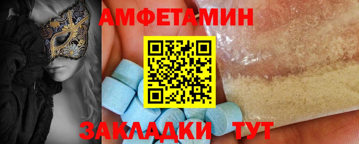 Липецк  Amphetamine  Вход с VPN  Амфетамин VHQ 