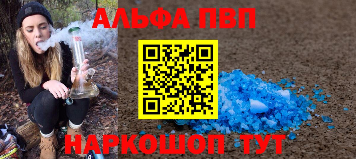 Alfa_PVP крисы CK Липецк