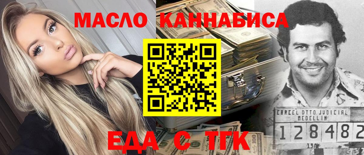 Cannafood марихуана Липецк