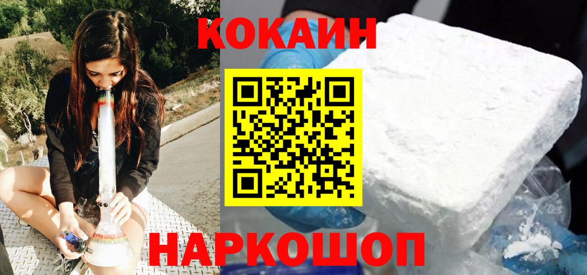 Кокаин 99% Липецк