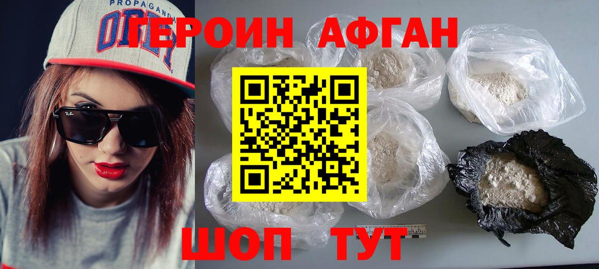 Героин  Вход с VPN  Липецк  ГЕРОИН хмурый 