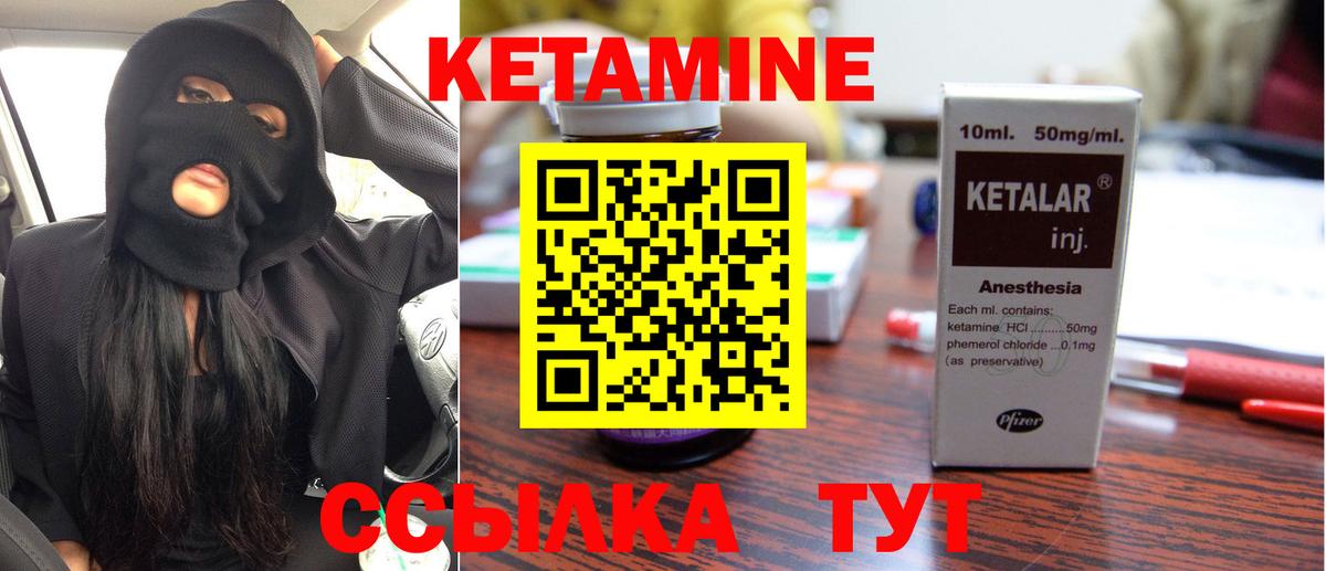 КЕТАМИН VHQ  Кетамин VHQ  Липецк  Вход с VPN 