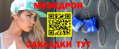 мефедрон Ирбит