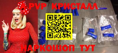 ALPHA-PVP Бузулук