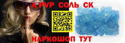 ALPHA-PVP Бузулук