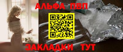 ALPHA-PVP Бузулук