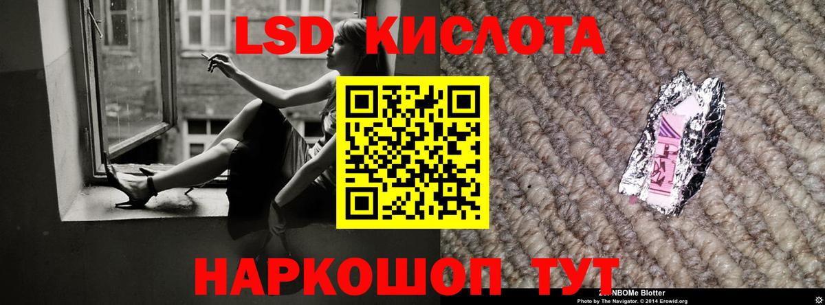 ЛСД экстази кислота Липецк