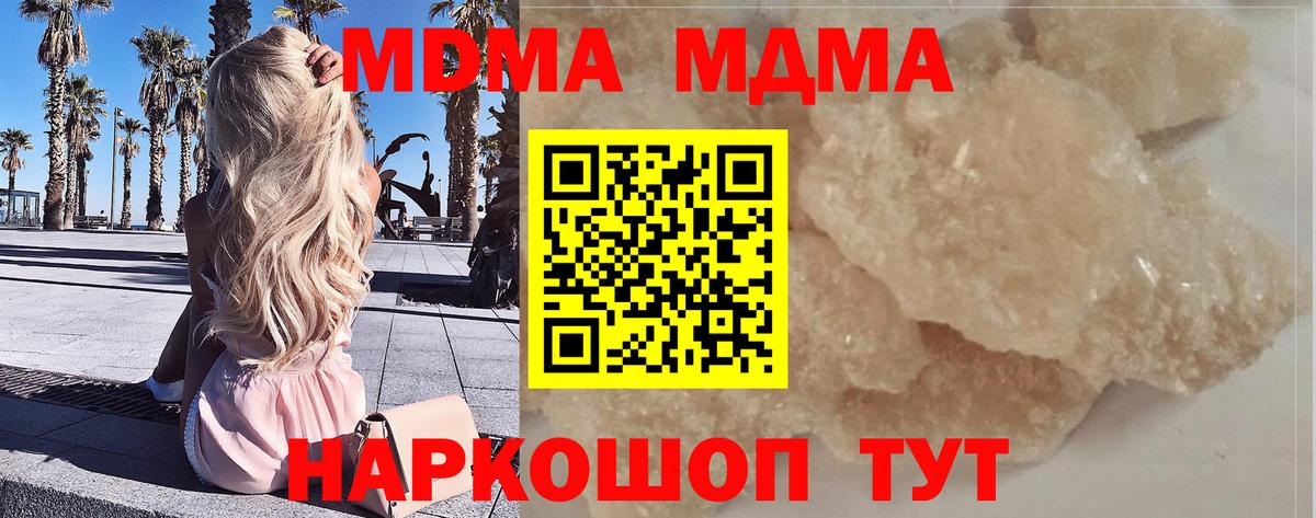 МДМА кристаллы Липецк