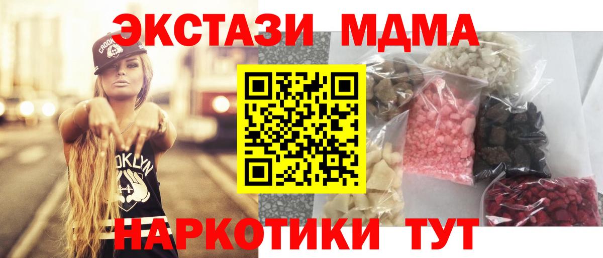 MDMA Molly  МДМА молли  Липецк  Вход с VPN 