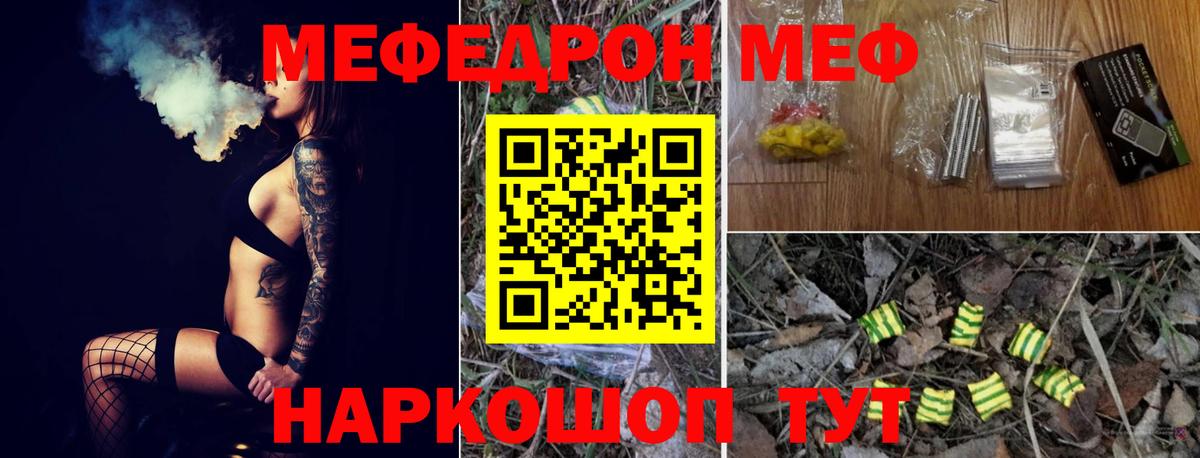 Липецк  Мефедрон mephedrone  Мефедрон 4 MMC  МЕФ  Вход с VPN 