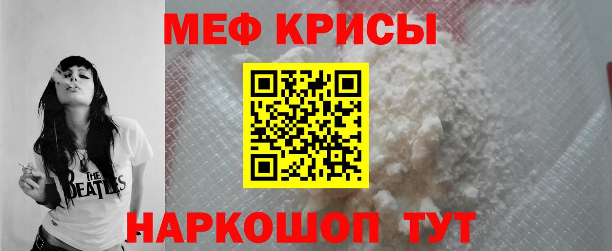 Меф мяу мяу Липецк
