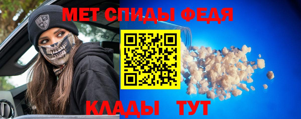 Первитин кристалл Липецк