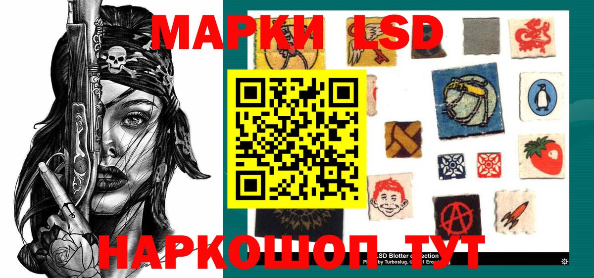 Марки 25I-NBOMe 1500мкг Липецк