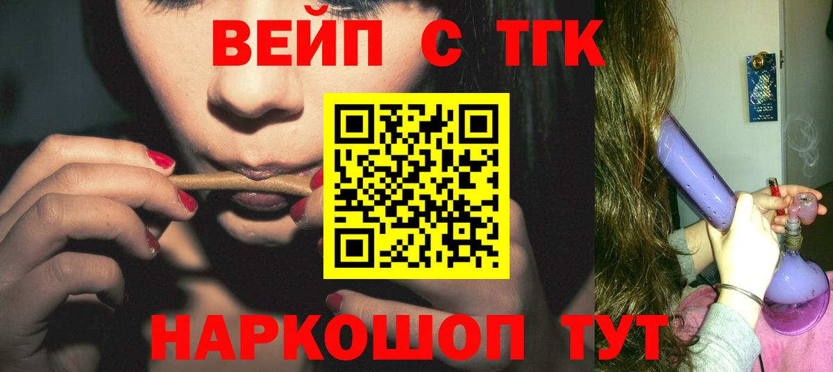 ТГК гашишное масло  купить наркотик  Липецк  Дистиллят ТГК концентрат  Вход с VPN 