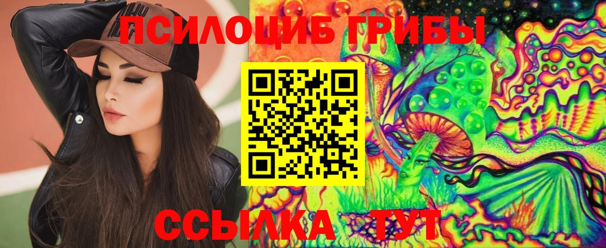 Псилоцибиновые грибы мухоморы  Галлюциногенные грибы Magic Shrooms  Вход с VPN  Липецк 